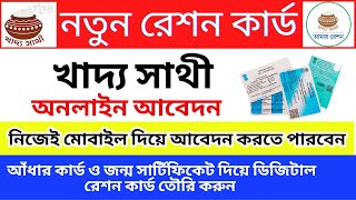 Apply for New Ration Card Online: Easy Digital Form Fill Up