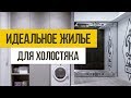 Обзор ремонта квартиры 80 кв.м. Квартира студия для холостяка