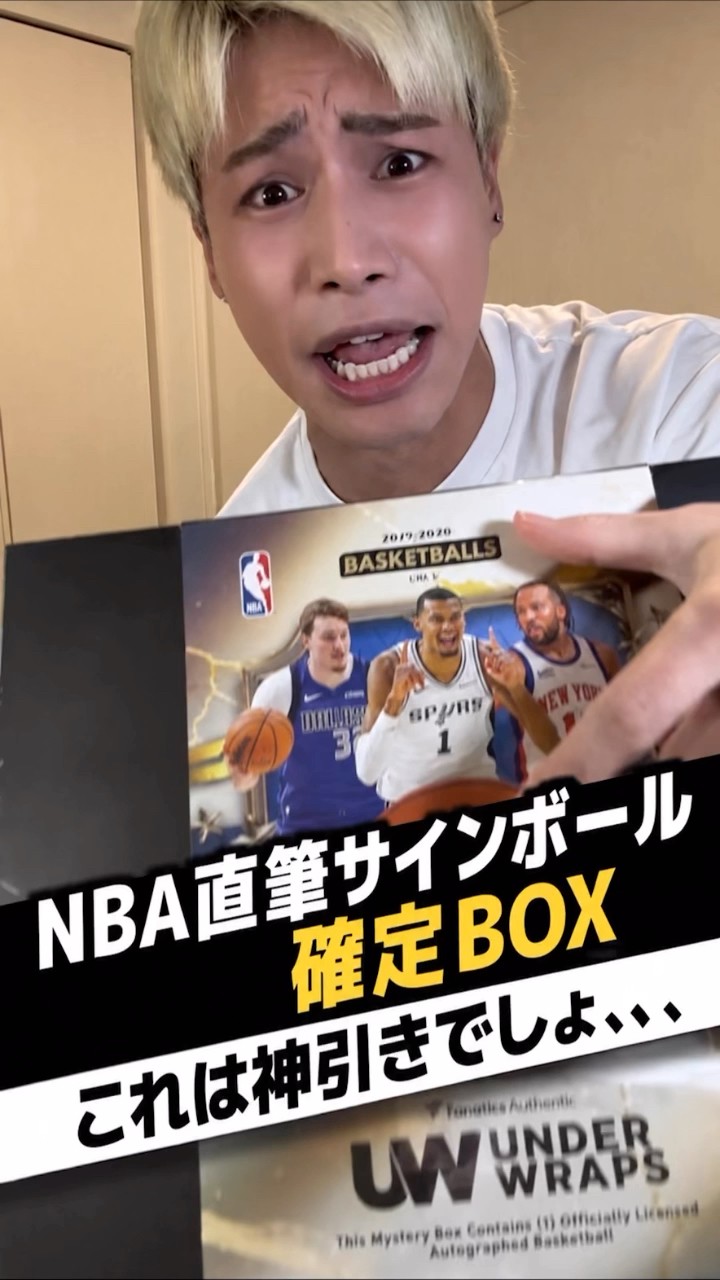 I opened an $800 guaranteed NBA autographed ball box and pulled a