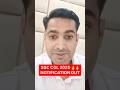 SSC CGL 2025 Notification out! #ssccgl #ssc #cgl #careerwillapp #rakeshyadavsir