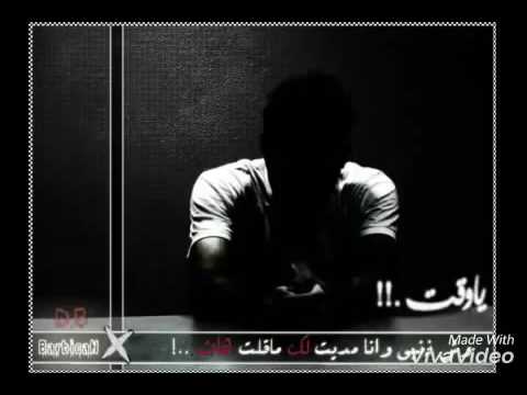 يا وقت وش ذنبي