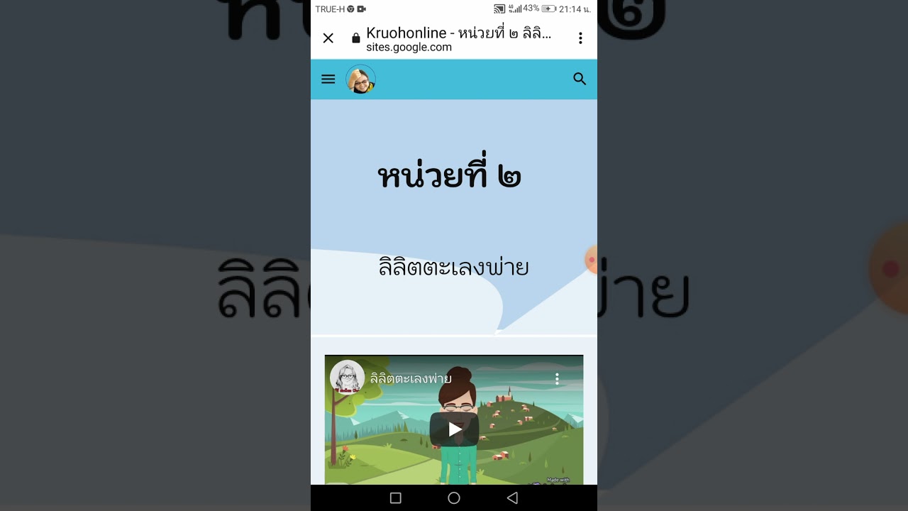 ครู โอ้ ออนไลน์  2022 Update  รีวิวครูโอ้ออนไลน์ app