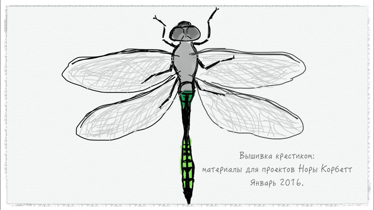 Стрекоза схема. Вышивка гладью Стрекоза схемы. Стрекоза ангел. Рычаги в теле Стрекозы схема.