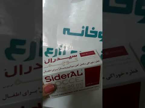 قطره آهن سیدرال گوچه فارما