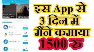 Frizza Earning App: Daily Rewards, New Offers & Games Payment Proof Real Or Fake | New Earning App screenshot 3