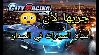 اندرويد تحميل أفضل للعبة 3D بحجم مميز City Raking 3D screenshot 1