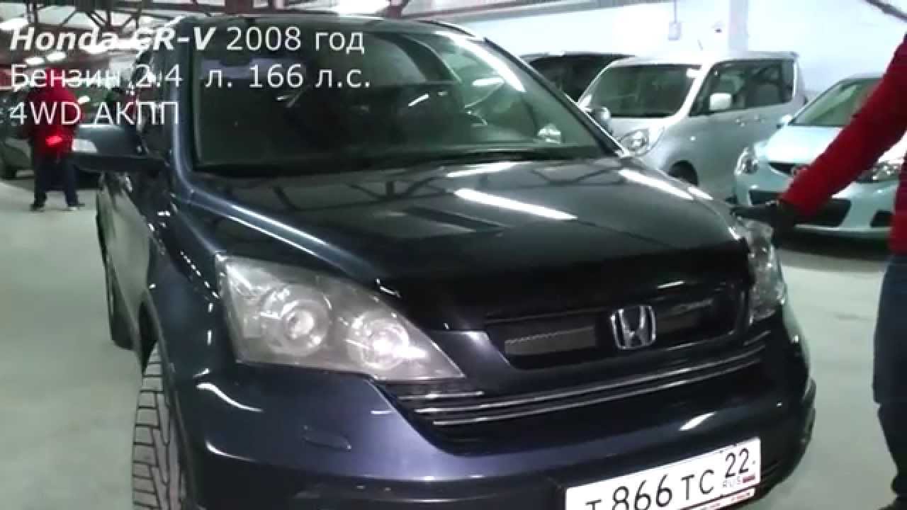 Honda CR-V 2008 год 2.4 л. 4WD от РДМ-Импорт