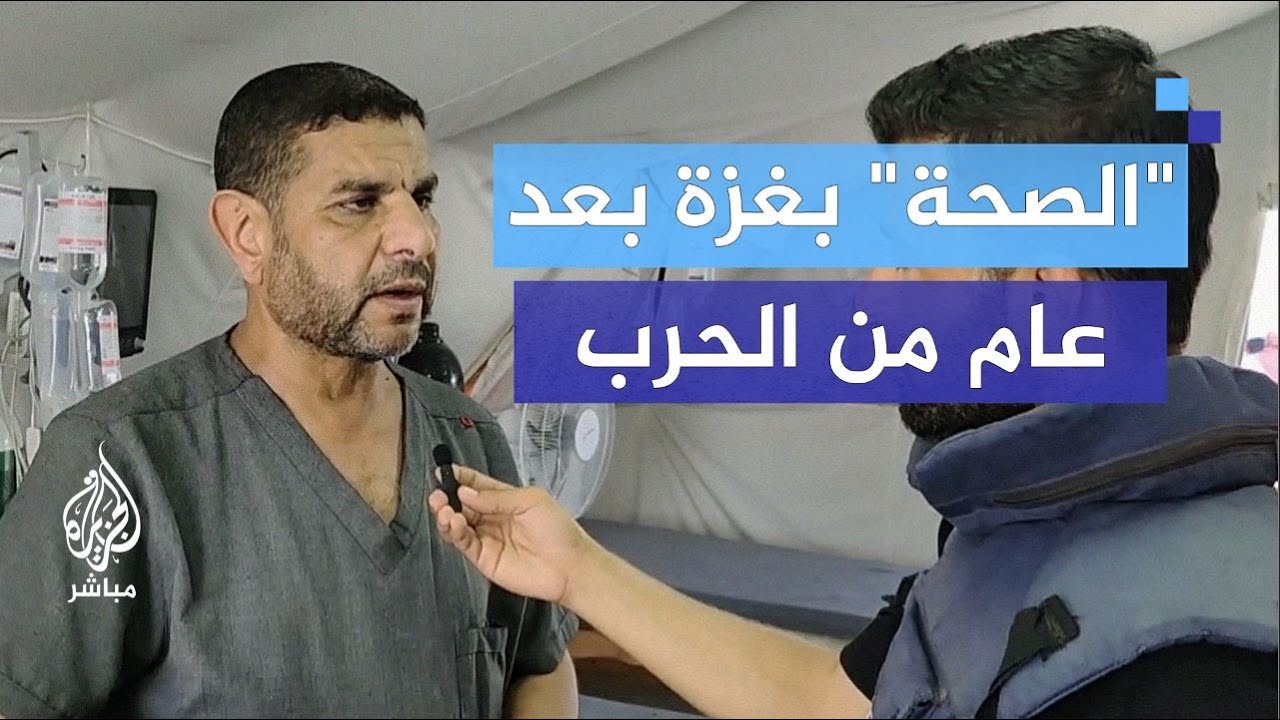 مدير المستشفيات الميدانية بغزة: الطاقم الطبي يعمل بأقل الإمكانات وبدون رواتب