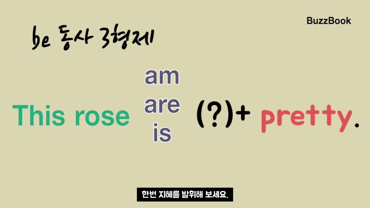 #쉬운중학영어 #영어문법기초 #왕초보영어공부