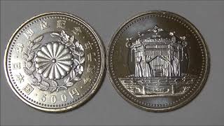【記念硬貨】令和元年・天皇陛下御即位記念バイカラー・クラッド500円硬貨