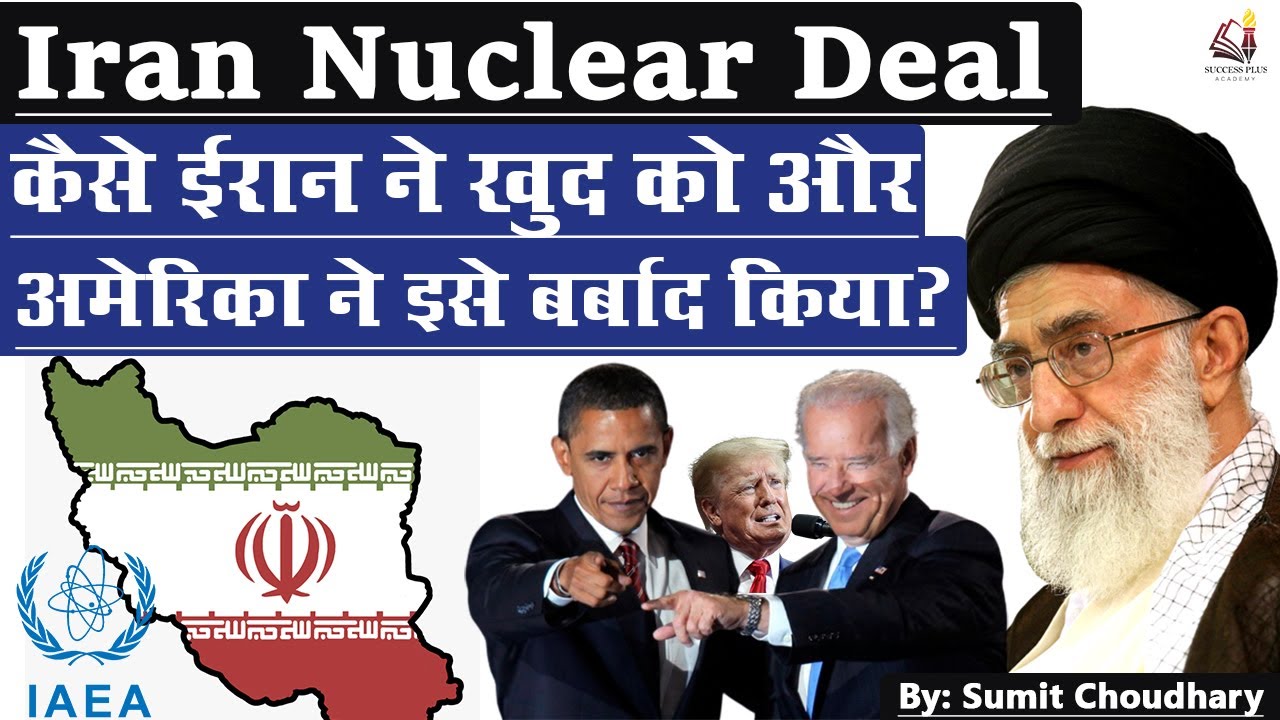 What is Iran Nuclear Deal ? How US sanctions destroyed Iranian Economy ? #iran