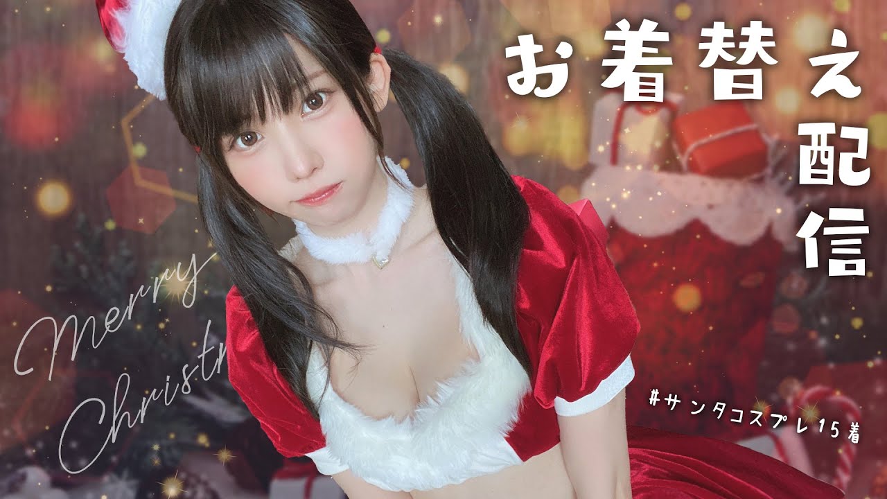 おうちでクリスマスファッションショー