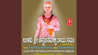 Bhoolokadali Shivadharma