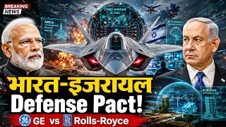 India-Israel Defence Deal: क्या चीन को घेरेगा भारत?