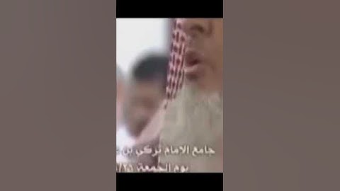 تلاوة الشيخ عبدالعزيز آل الشيخ رحمه الله في صلاة التراويح ودعاء الختمة عام 1432هـ #اكسبلور #لايك