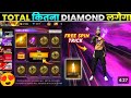 TOTAL कितना DIAMOND लगेगा || NEW GOJO EMOT ME #freefire #emot #gojoevent #gojoemotfreefire
