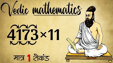 Fastest Method To Multiply Any Number With 11 | Vedic Maths