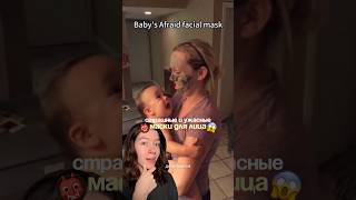 УЖАСНЫЕ МАСКИ👹 #WW127650 - артикул на вб💗 #маскидлялица #тканевыемаски РП