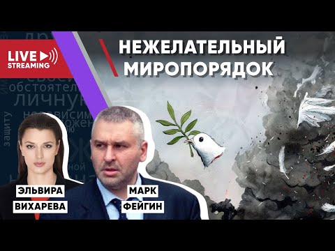 Беседа с Марком Фейгиным