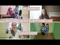 👩‍👧‍👦ПОГОДКИ ИДУТ В ДЕТСКИЙ САДИК. Наша адаптация.