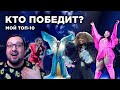 КТО ПОБЕДИТ на Евровидение 2021 | Мой ТОП-10