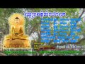 Part 4 khmer buddha storybuddhas life siddhartha gautama biography