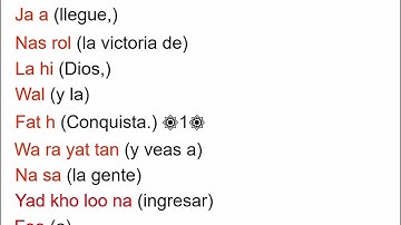 Traducción de la Surah An-Nasr (Victoria) al españolترجمة سورة النصر إلى اللغة الإسبانية