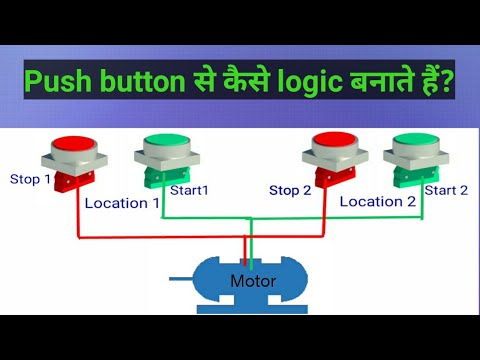 what is push button and how to make Interlock or logic  drawing using push