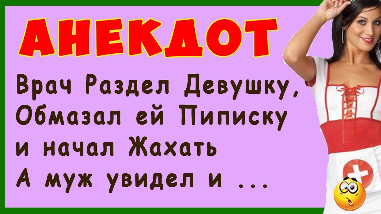 Доктор Раздевает Девушку попечительство-и-опека.рф Порно Видео