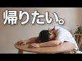 【福岡移住一人暮らし】転職後、「看護師人生」を思い返す会社員生活。