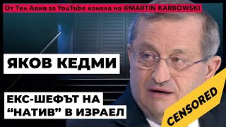 Международният анализатор Яков Кедми пред @Martin_Karbowski : Столицата на България не е Москва!