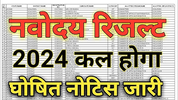 jnv class 6 result 2024 | navodaya vidyalaya class 6 result 2024 | jnvst class 6 result 2024