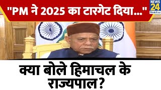 Himachal Pradesh के Governor Shiv Pratap Shukla बोले- ''नशा उन्मूलन के लिए काम चल रहा है''