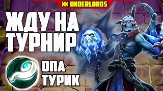 ЖДУ НА ТУРНИР! ТАКТИКА МАГИ ДУХИ ТРОЛИ DOTA UNDERLORDS