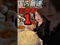 【大食い】賞金チャレンジ!超食い筋肉が味の選べるウイグル料理の大食い最速記録に挑戦してみたら意外な結末に【大胃王】【Big eater】