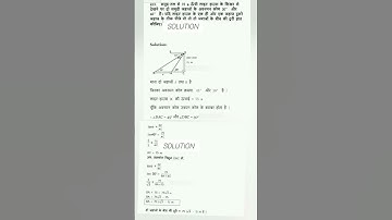 class 10th maths solution prasnawali 9.1 question13 solution #yeelstudy #math #class10thmath