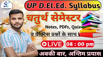 UP DElEd 4th Semester syllabus / up deled 4th sem syllabus  / shailesh classes