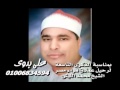 الشيخ محمد الليثى سورة النساء نهطاى زفتى تسجيلات على بدوى 01006834594 