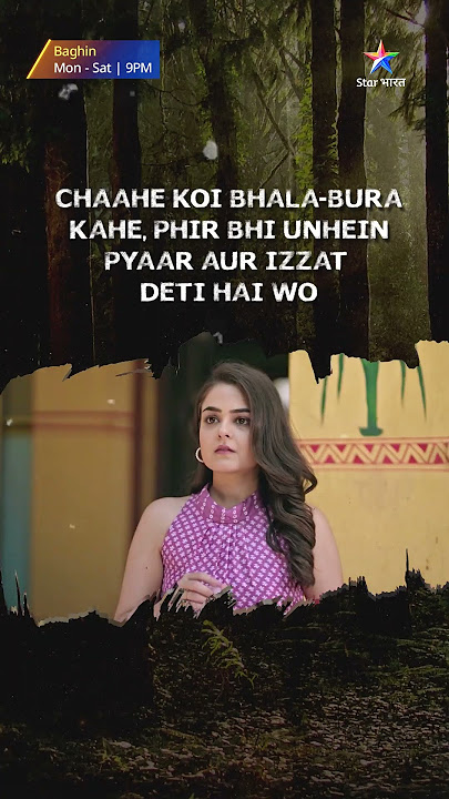 Baghin | Har kisi ke liye jiske mann mein pyaar aur aadar hai... wo hai Gauri.  #Baghin
