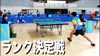 栃木のレジェンドとの東京選手権ランク決定戦