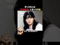 日本一になった歌を本人は「地味な曲」と呼んだ - 中島みゆき「糸」 #今と昔 #若い頃