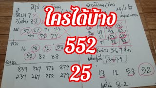 ใครได้บ้าง ลาวพัฒนา ฮานอย มาเต็ม 5 มาแรงจริงๆๆ ตามต่อ 26/4/67