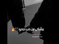 حالات واتس اب قال جاني بعد يومين حالات واتس اب قال جاني بعد يومين