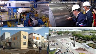 Время местное Эфир: 19-07-2021 - День металлурга в Магнитогорске