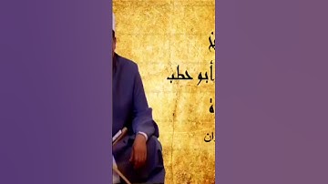سورة آل عمران للقارئ عبدالرحمن أبو حطب من صلاة التراويح بمسجد السلطان حسن بالقاهرة 2003