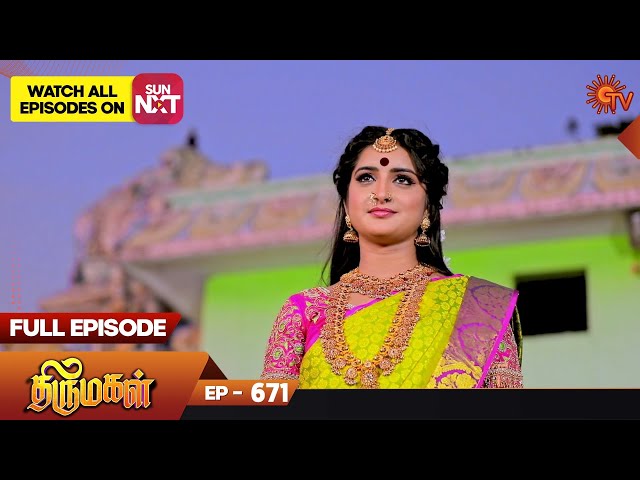 Thirumagal - Ep 671 | 01 February 2023 | Tamil Serial | Sun TV