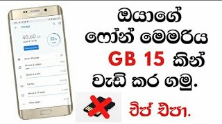 Phone Eke Memory 15Gb Free Labagamu