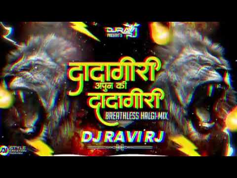 Dadagiri Apun Ki Dadagiri|| dj remix song #dj #djremix