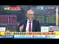 福建三大遠火旅全面換裝 五百公里直鎖台灣 美軍也慌了?! @ctitalkshow