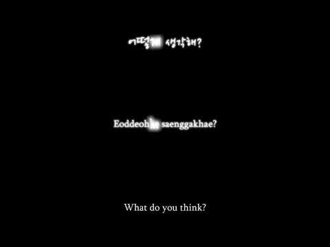 Nell - 어떻게 생각해 (What Do You Think) {Eng, rom, han}